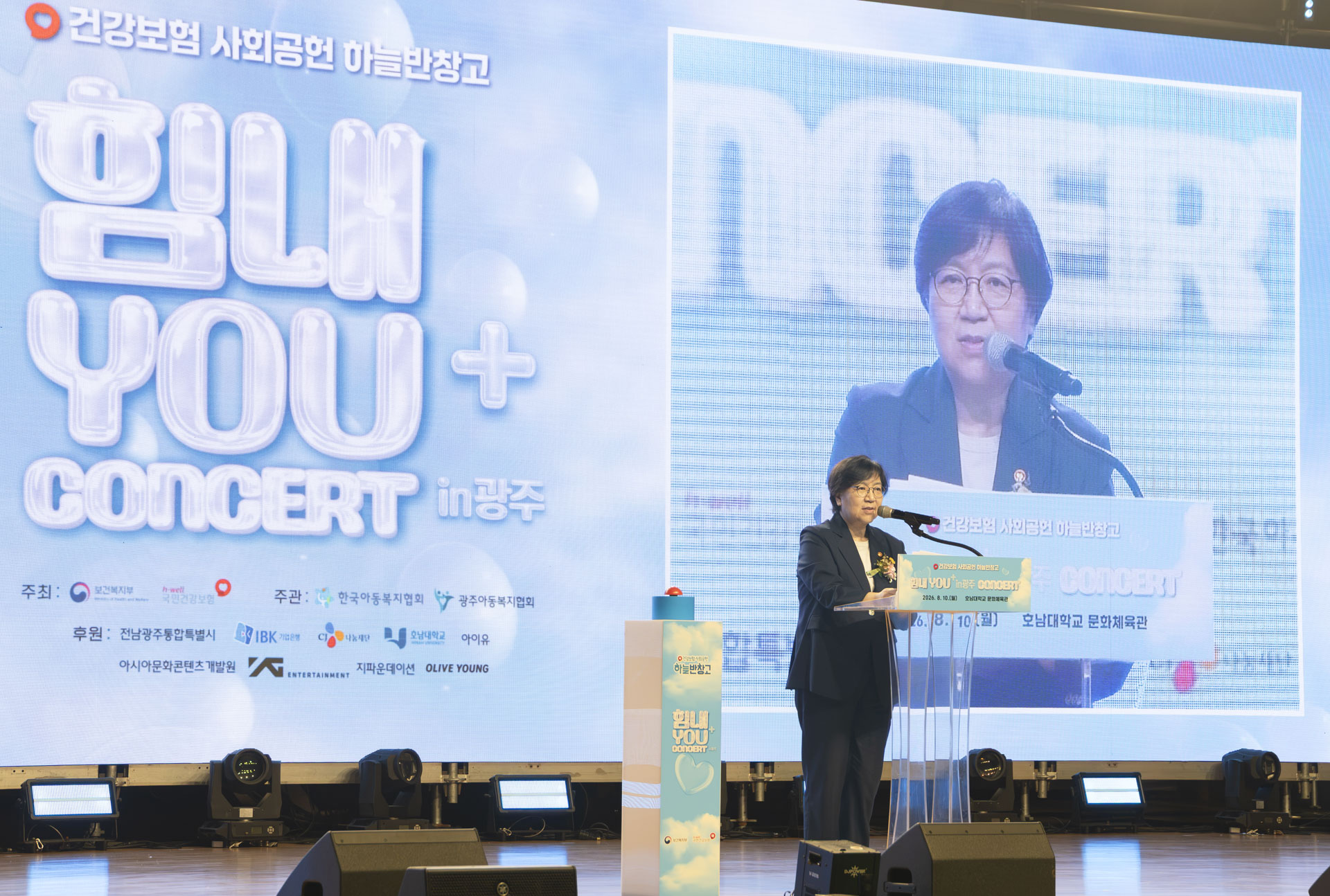 운동장 누비며 건강과 자신감 키운다 제26회 보호대상아동 꿈나무 체육대회 개최 사진19