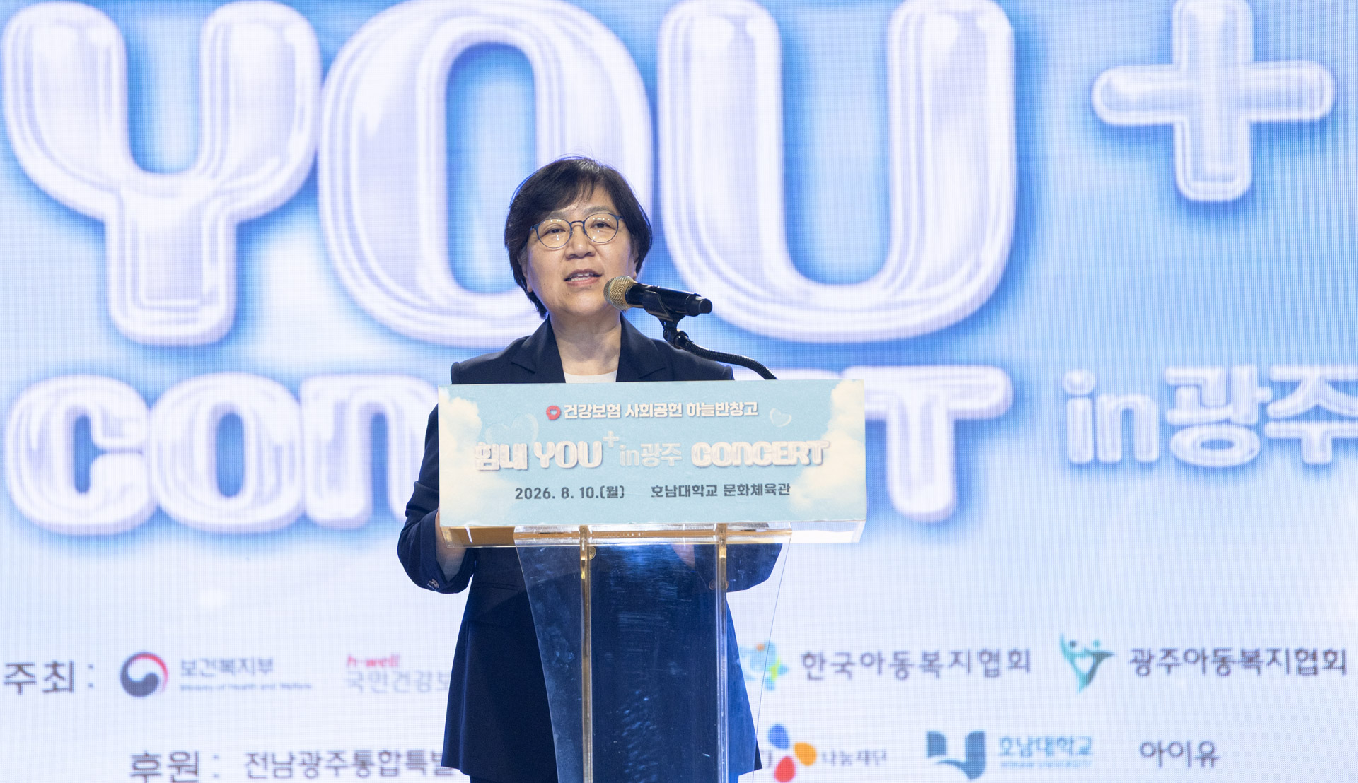 운동장 누비며 건강과 자신감 키운다 제26회 보호대상아동 꿈나무 체육대회 개최 사진20