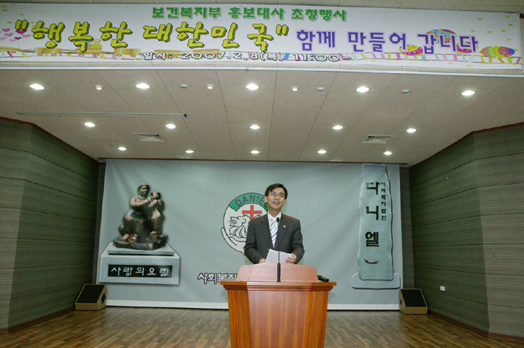 ‘행복한 대한민국 만들기’ 행사 개최 사진1