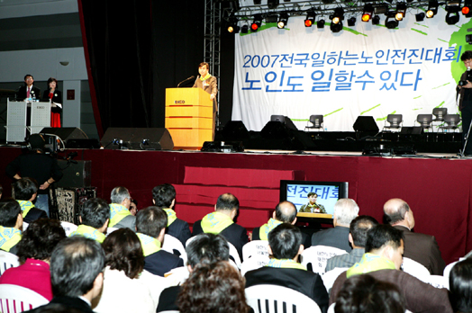 2007 전국 일하는 노인 전진대회 사진1