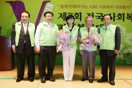 제 7회 전국 사회복지 자원봉사대회 참석 사진1