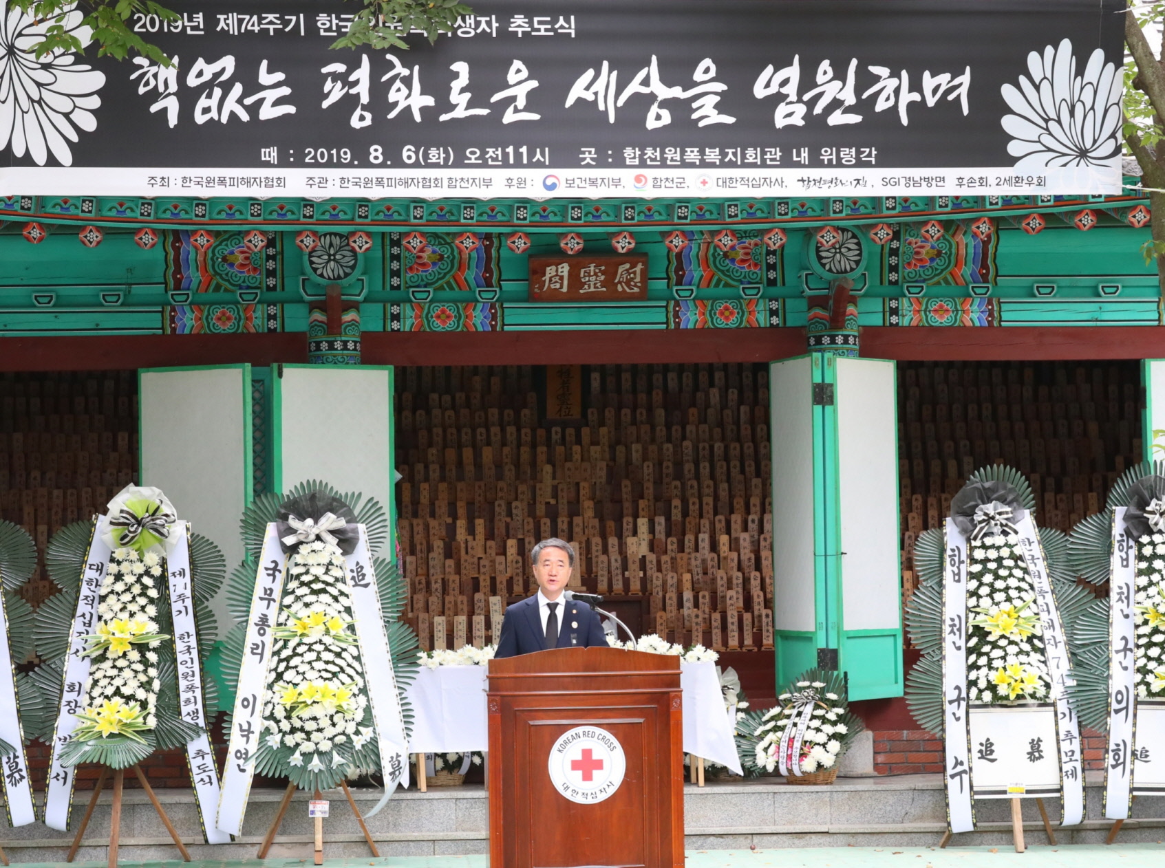 Minister Park Attends 74th Memorial Service for Korean Atomic Bomb Victims 사진13