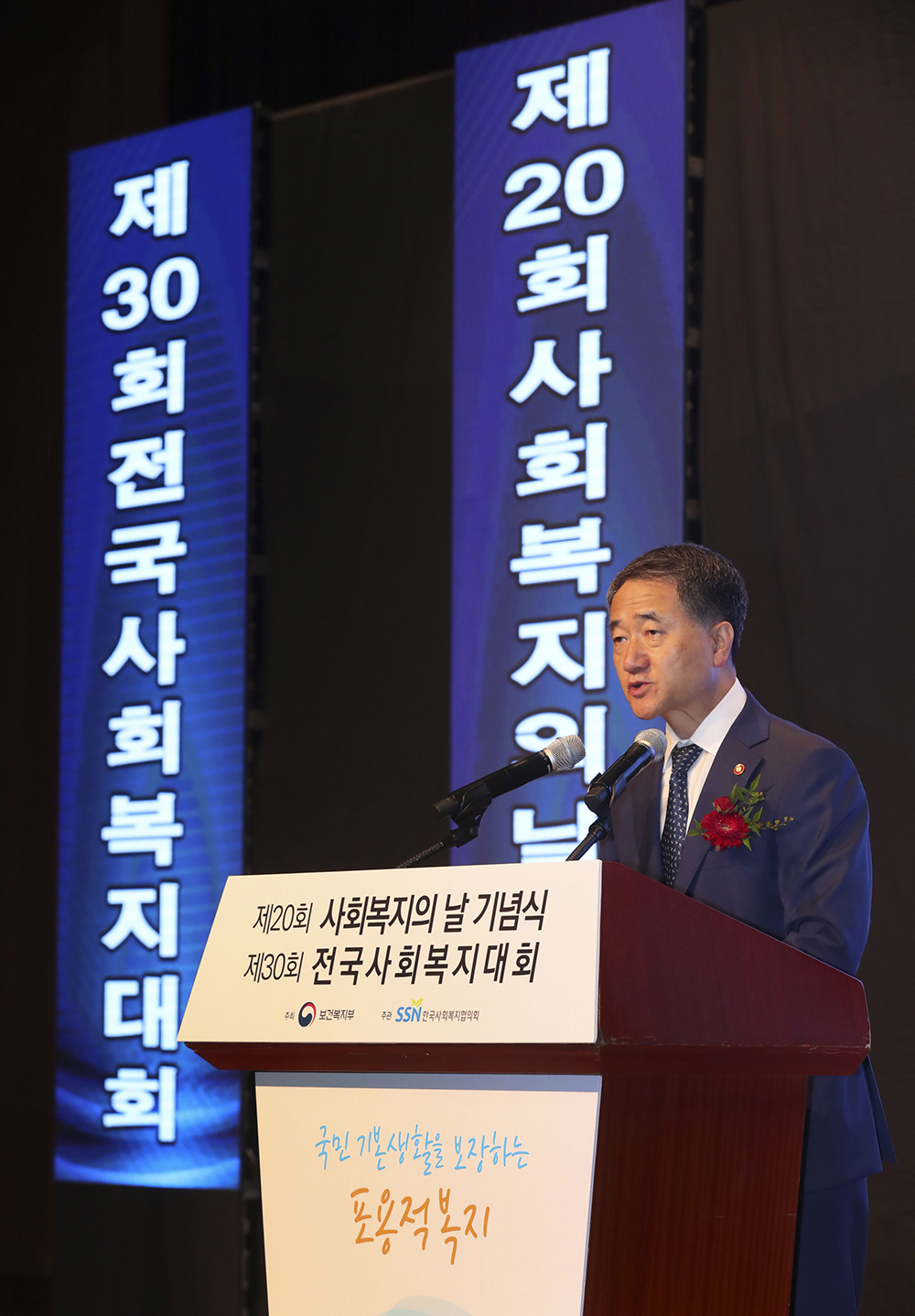 20th Social Welfare Day (September 6) to Commemorate 20th Anniversary of National Basic Living Security Act 사진10