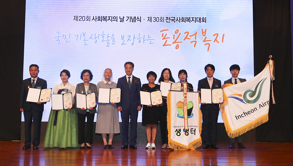 20th Social Welfare Day (September 6) to Commemorate 20th Anniversary of National Basic Living Security Act 사진5