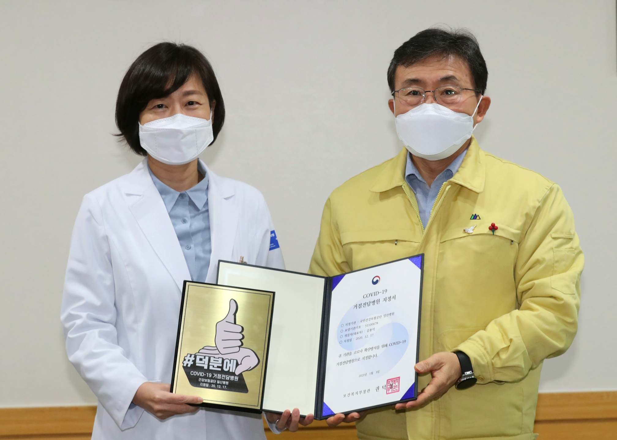 Minister Kwon Checks Hospital Networks in North Gyeonggi for COVID-19 Treatment (January 3) 사진6