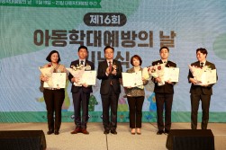 16th Child Abuse Prevention Day ceremony 사진3