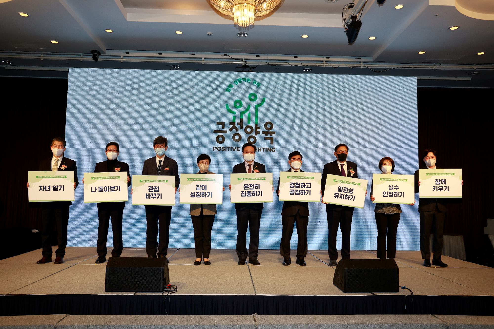 16th Child Abuse Prevention Day ceremony 사진4