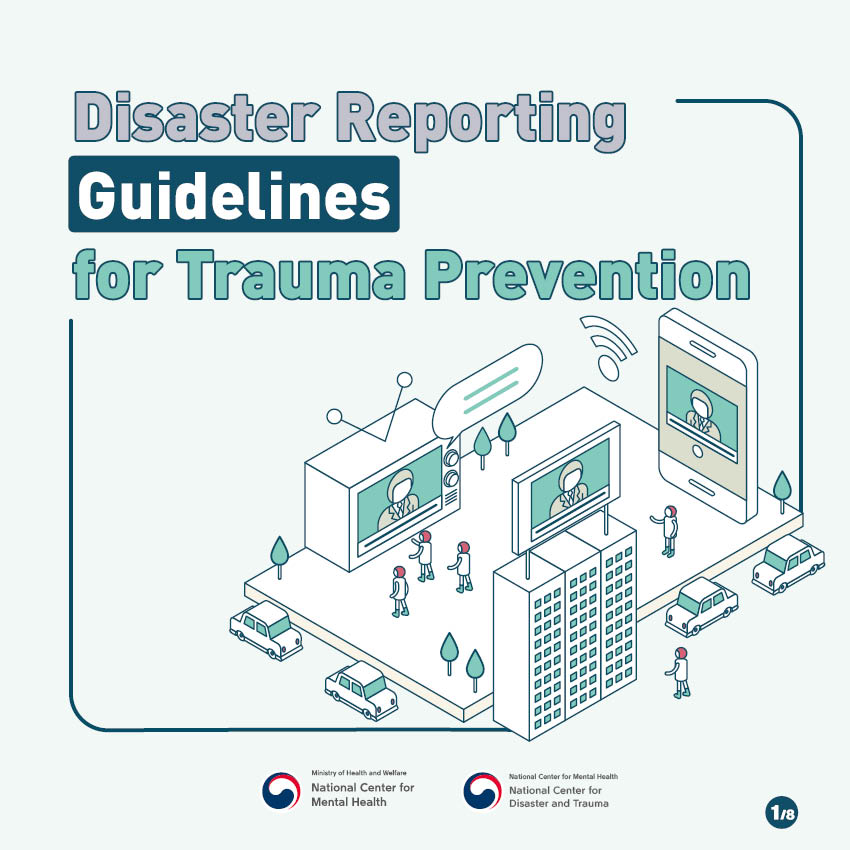 Pocket Guide to Trauma Prevention ‘For Journalists’ 사진1