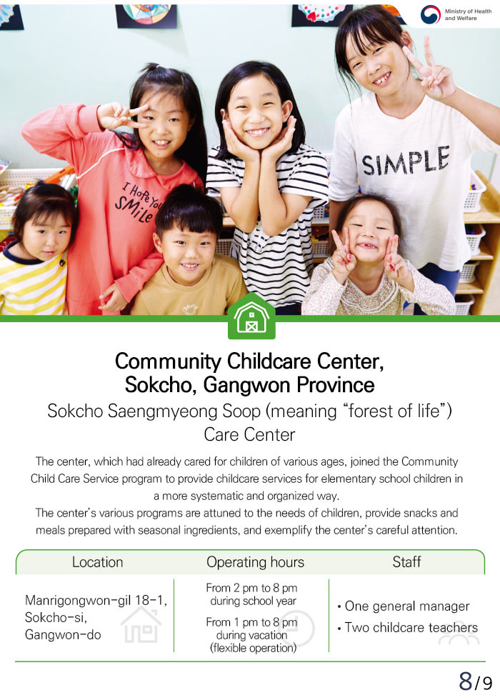 It takes an entire village to raise a child. Let’s Raise Children Together with Community Childcare Service (8/9)