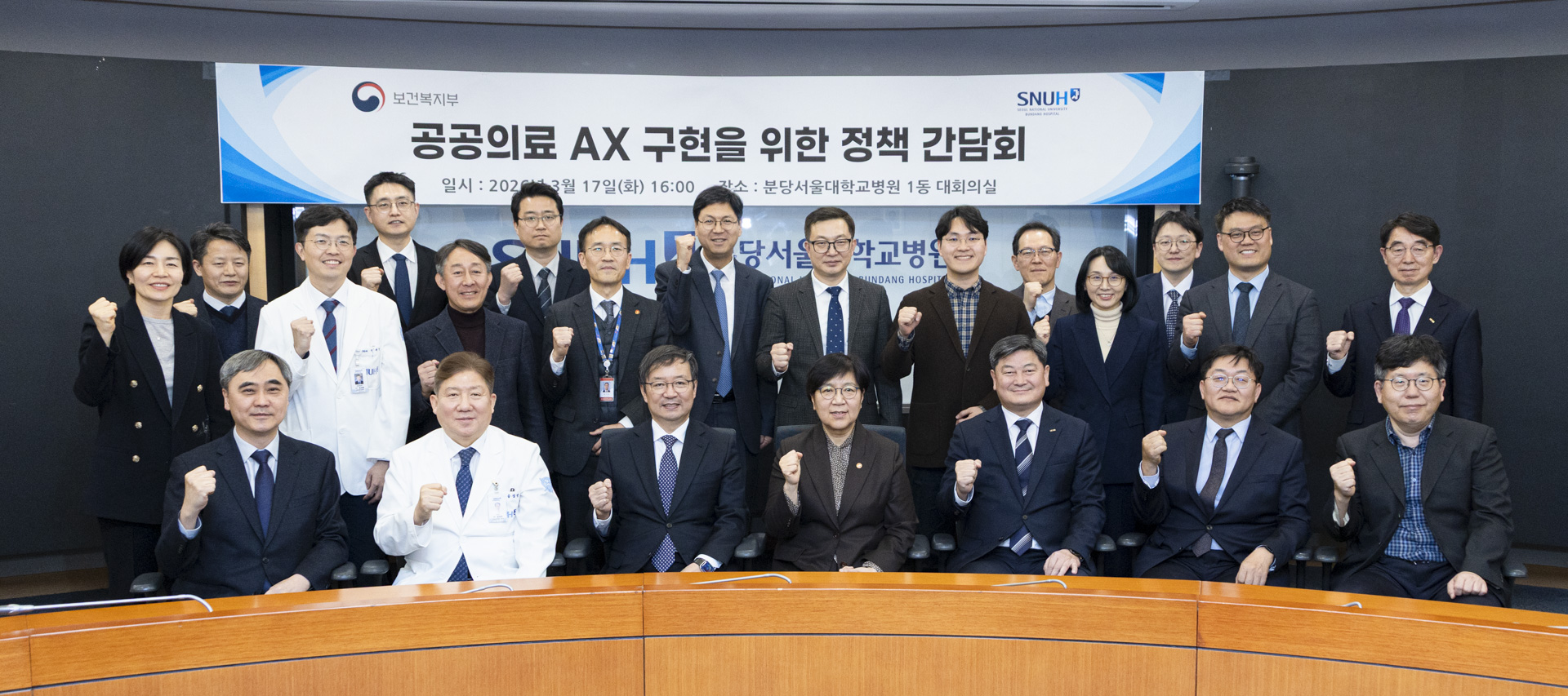 MOHW Minister Discusses Expanding AI in Public Healthcare with National University Hospitals