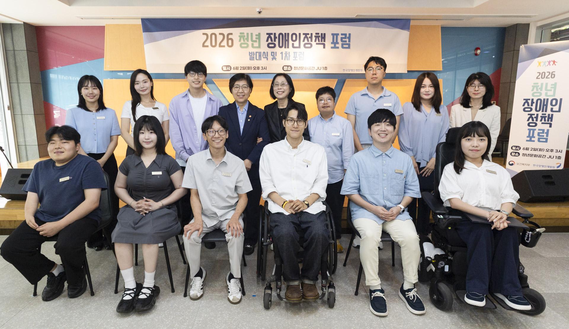 Young People with Disabilities Take Part in Policymaking Through New Policy Forum
